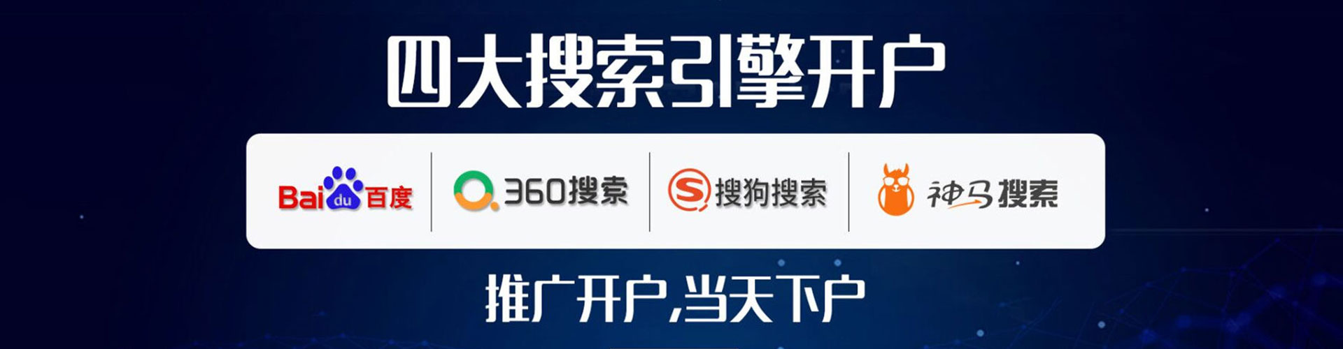 顺德sem托管